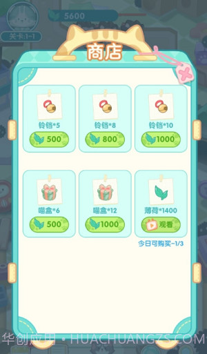 勇敢猫猫不怕困难1.0.13截图