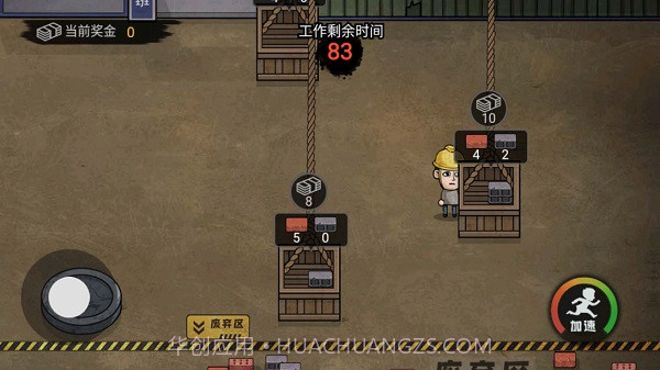 打工人生活模拟器1.1.9截图