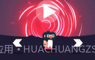 手指魔法师V1.8截图