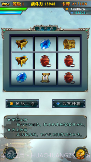小浣熊水浒传v1.0.15截图