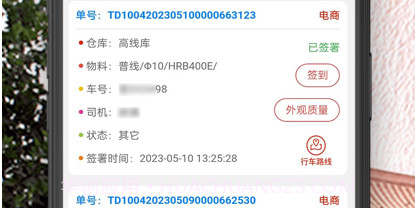 长钢客户服务v1.8截图