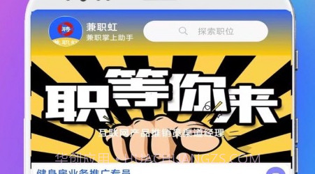兼职聘客v1.0.15截图