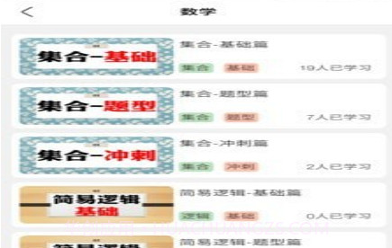 贝叶斯数学v1.0.16截图