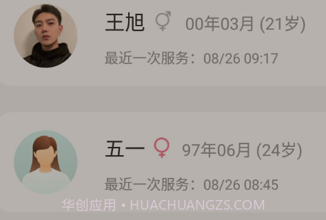 曼朗医生v1.1.16截图