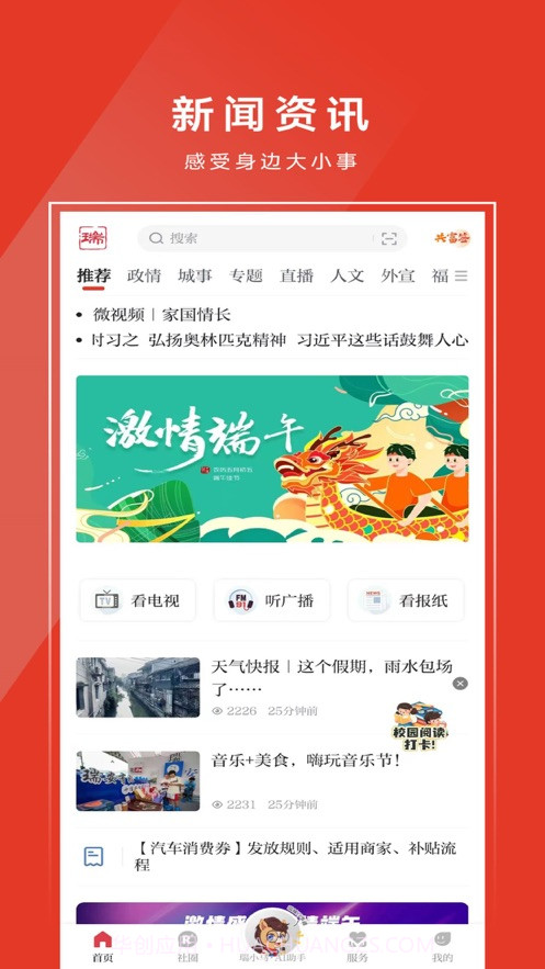 天瑞地安v2.31.10截图