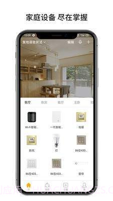 博联云想1.11截图