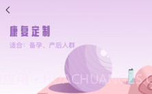 花生美妈女性健康v2.1.11截图