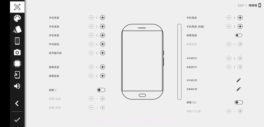 手机大亨2汉化v2.0.8截图