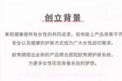 欧秀媤化妆品v1.0.16截图