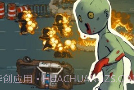 全民僵尸大战内置修改器v1.0.9截图