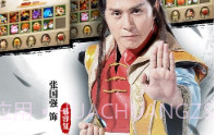 畅游天龙八部荣耀版v1.9截图