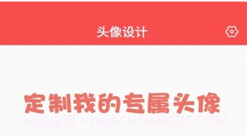 精品头像库v1.16截图