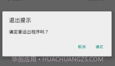 大棚云智控0.0.10截图