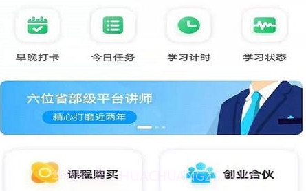 开明悟通公考v1.14截图