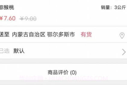 购物方舟v1.0.12截图