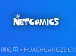 netcomicsv3.0.10截图