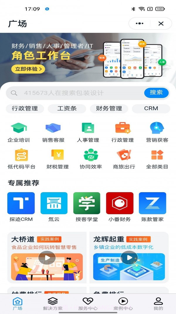 掌上中泰5.1.41.12截图