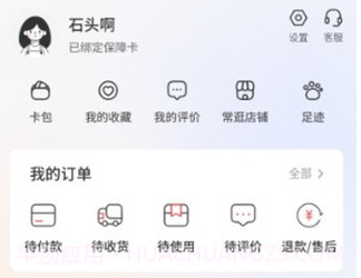 河北机关事务保障卡v1.1.11截图