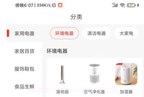 囍牛睁选购物v1.0.10截图