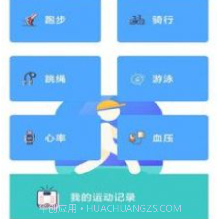 向心计步v2.2.8.14截图
