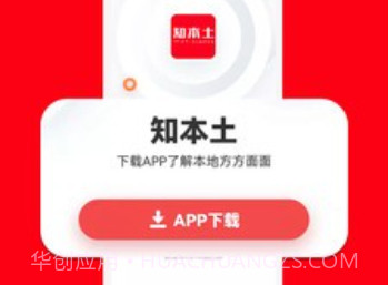 知本土v5.5.11截图