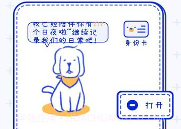 宠物笔记v1.0.14截图
