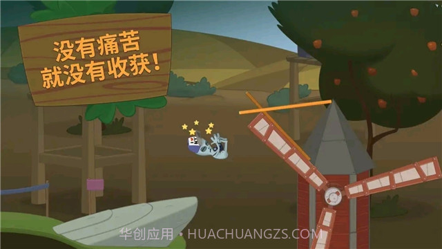 山羊踩高跷游戏v1.36截图
