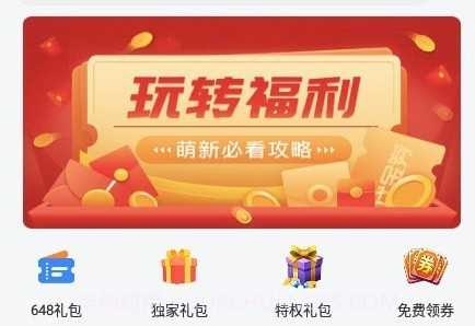 0氪礼包盒V1.0.14截图