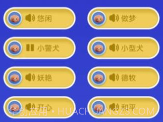 魔幻小狗翻译器v1.15截图