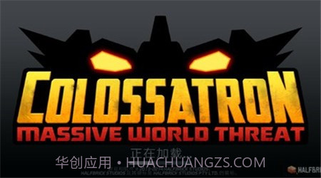 庞然巨物v1.2.13截图