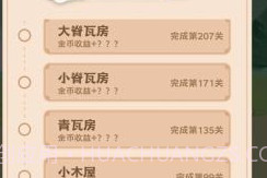 填词升官记v1.8.7截图