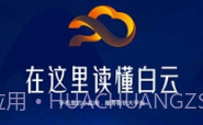 广州白云v1.0.0v1.0.8截图