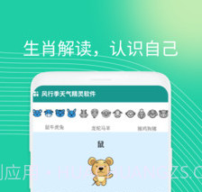 风行季天气精灵v1.0.16截图