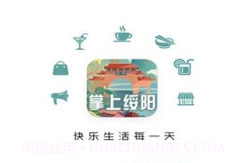 掌上绥阳v10.5.11截图