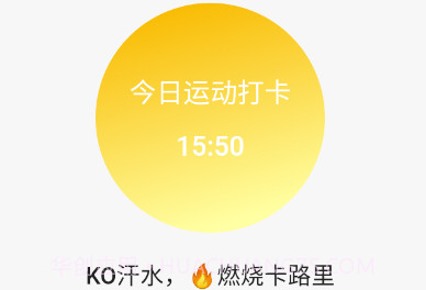 金龙计步v2.0.12截图