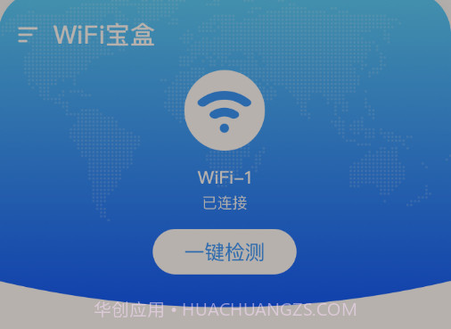 WiFi宝盒v1.0.12截图