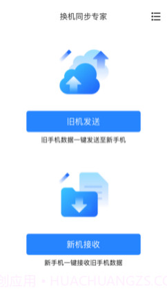 手机快传v1.17截图