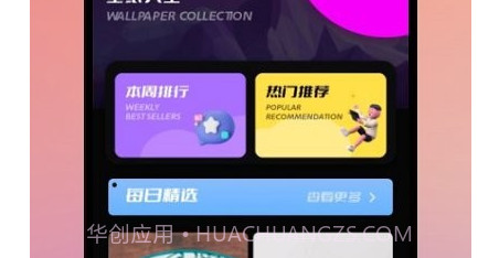 手机壁纸酷v1.15截图