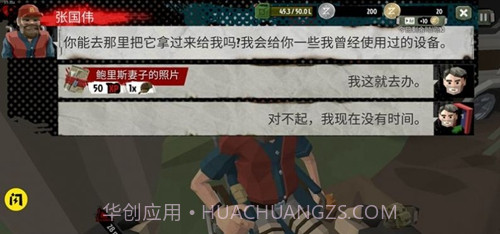 僵尸末日战场v1.10截图