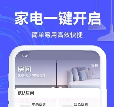 万能手机遥控v2.2.15截图