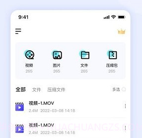 压缩解压缩大师v1.0.11截图
