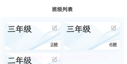 学生管理助手v1.12截图