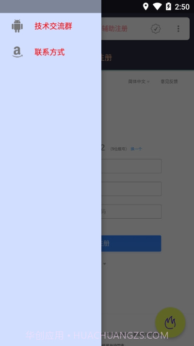 无限刷号器1.16截图