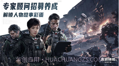 流浪地球v1.11.12截图
