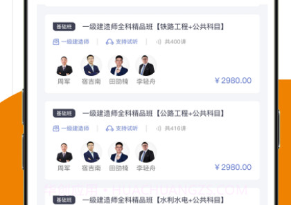 明萌教育v2.4.16截图
