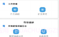 优易V2.6.8截图