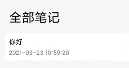 大熊记事本v2.02.10截图