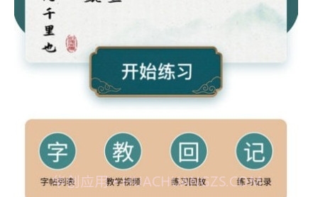 字美云书童v1.0.14截图