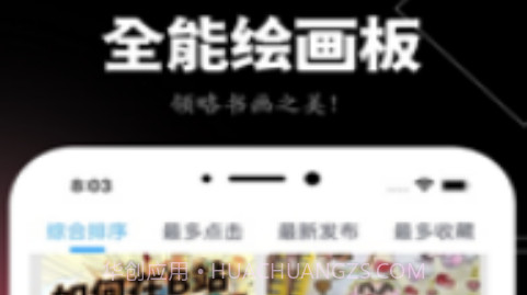 全能绘图板v1.15截图