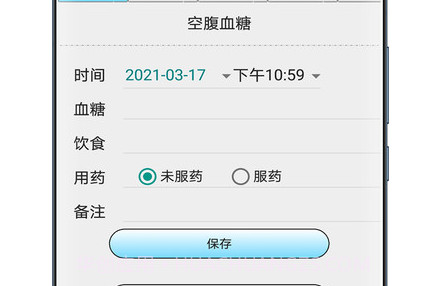 血糖记录本v3.3.14截图